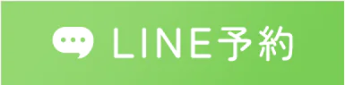 LINE予約