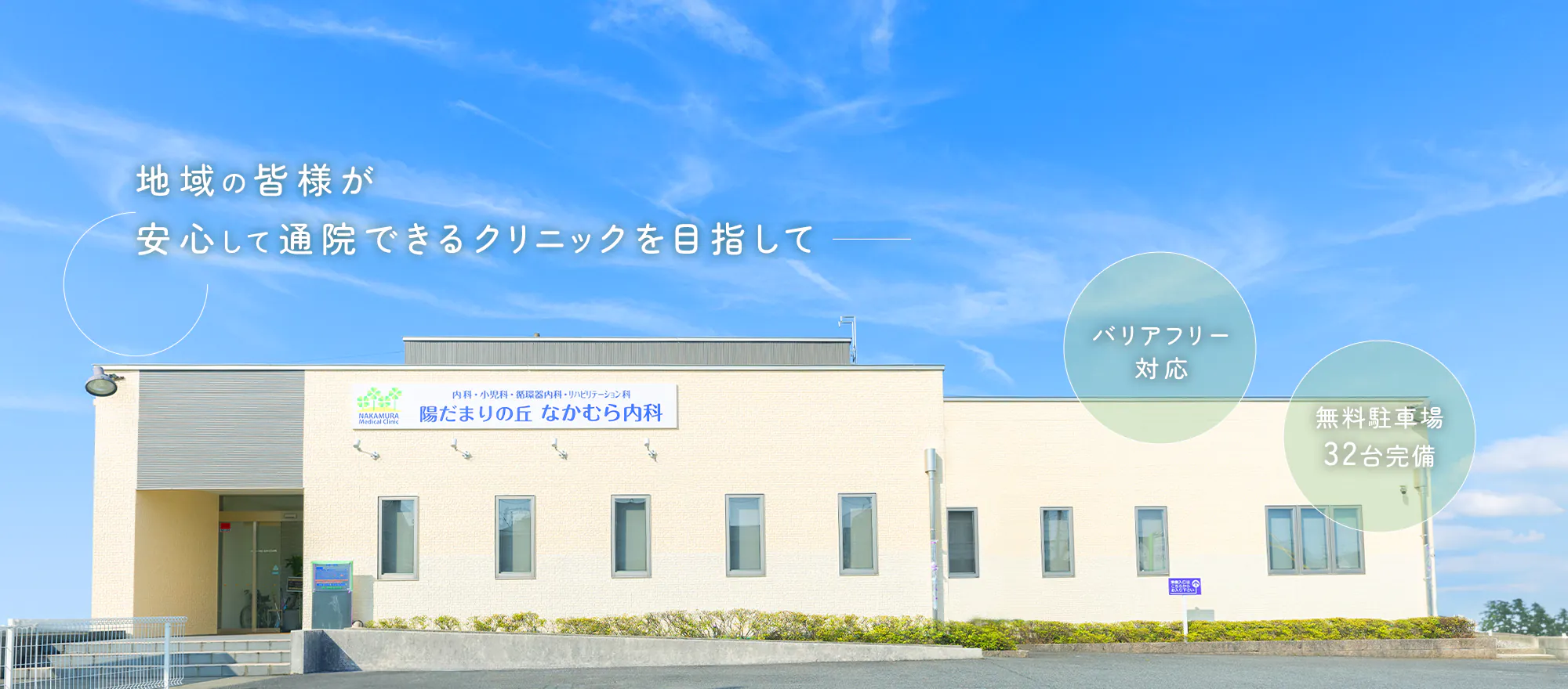 病気を早期発見し、早期治療に繋げます 充実した設備で各種検査が可能 超音波検査専門の技師が迅速丁寧な検査を行います