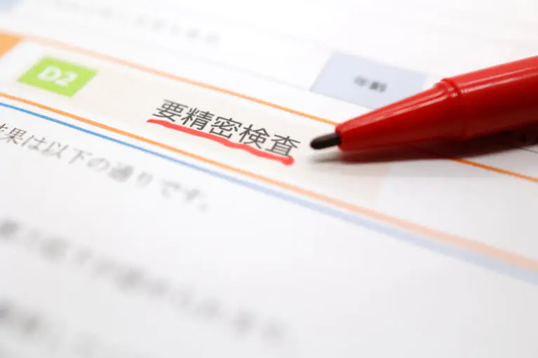 健康診断で異常があった方へ